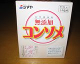 ほっとき豚丼作り方4写真