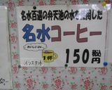 最高の水を使ったコーヒー作り方3写真