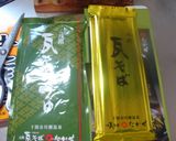 最速のUD流瓦そば作り方4写真