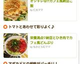 オシャレな!?カフェ風納豆ご飯作り方10写真