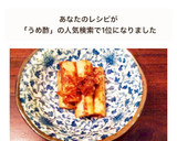 ごぼうを梅と酢で漬けちゃいました作り方6写真