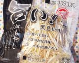 クレイマー・クレイマーのもやしサラダ作り方1写真