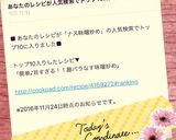 簡単♪旨すぎる！！豚バラなす味噌炒め♡作り方4写真
