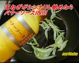 ほうれん草とお豆のバター炒め作り方3写真