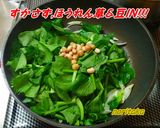 ほうれん草とお豆のバター炒め作り方4写真