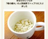 喉の痛みに！〇〇のはちみつ漬け？！作り方10写真