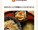 「吉野家の豚丼より好き」と言われた豚丼作り方5写真