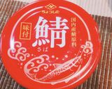 超簡単！味付けサバ缶で大根の葉ふりかけ作り方3写真