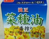 トランス脂肪酸ゼロ☆自家製マーガリン！作り方4写真