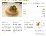 材料ガチ2つ◎シンプルすぎふろふき大根作り方4写真