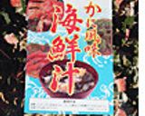 サーモン＆かに風味海鮮汁のおにぎり作り方2写真