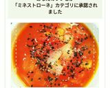トマト缶で簡単！ミネストローネ作り方8写真