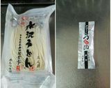 水沢カレーうどん作り方1写真