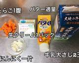 にんにく必須☆ウチのたらこクリームパスタ作り方1写真