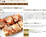 厚揚げキムチーズ作り方5写真