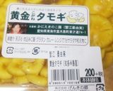 *タモギともやしのアジアンマリネ*作り方1写真