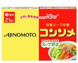 白菜のスープ野菜作り方1写真