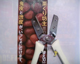 栗仕事☆栗の渋皮煮作り方3写真