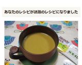 珈琲で割ってみたら♡作り方5写真