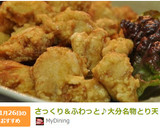 さっくり＆ふわっと♪大分名物とり天作り方4写真