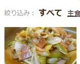 風邪予防に♫簡単白ネギベーコンバター醤油作り方5写真