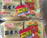 低糖質 三角クリームパイ風 油揚げ作り方4写真