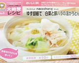ゆず胡椒で♡白菜と豚バラの温かうどん作り方6写真