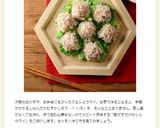 転がすだけの簡単シュウマイ作り方6写真