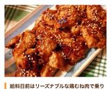 鶏ムネ肉のニンニク味噌漬け焼き作り方8写真