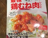鶏胸肉とパクチーのサラダ作り方12写真