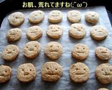 超可愛い★簡単スマイルクッキー作り方7写真