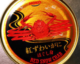 カニ缶の簡単炊き込み御飯作り方1写真