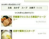 炊飯器で☆とろとろ絶品チャーシュー作り方9写真