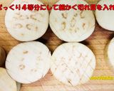 でかっ!☆茄ステーキぃ～ずヾ(ﾟ＿ﾟi)作り方2写真