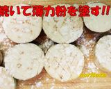 でかっ!☆茄ステーキぃ～ずヾ(ﾟ＿ﾟi)作り方4写真