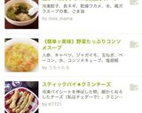 簡単☆1人ランチ☆冷凍餃子スープ作り方6写真