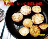 でかっ!☆茄ステーキぃ～ずヾ(ﾟ＿ﾟi)作り方7写真