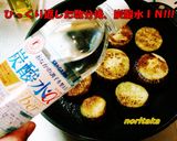 でかっ!☆茄ステーキぃ～ずヾ(ﾟ＿ﾟi)作り方8写真