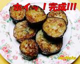 でかっ!☆茄ステーキぃ～ずヾ(ﾟ＿ﾟi)作り方11写真