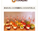 パーティに♪カラフルカプレーゼピンチョス作り方11写真
