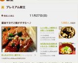 ★元気が出る生姜のきいたとろーり根菜汁★作り方9写真