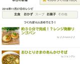 ３０分で完成！？不思議パンのリンゴパン作り方12写真