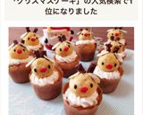 クリスマス★*トナカイカップケーキ*★作り方15写真