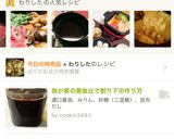 簡単☆わりしたの作り方☆おうちすき焼き!作り方5写真