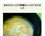白菜と油揚げの味噌汁作り方5写真
