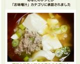 簡単＆絶品！鮭の白子ＤＥ白子汁♪作り方7写真