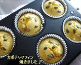 秋の味覚★ふんわりカボチャマフィン作り方4写真