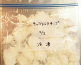モッツァレラチーズの保存方法【冷凍】作り方4写真