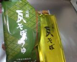 最速の釜揚げ茶そば作り方1写真
