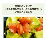 簡単パーティーに☆アボカドトマトのサラダ作り方7写真